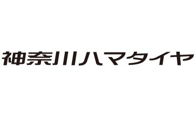 神奈川ハマタイヤ株式会社